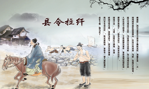 《县令挽纤》文言文原文阅读答案翻译注释 《县令挽纤》文言文原文阅读答案翻译注释