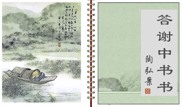 《答谢中书书》文言文原文阅读答案翻译注释 《答谢中书书》文言文原文阅读答案翻译注释