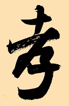 《陈遗至孝》文言文原文阅读答案翻译注释 《陈遗至孝》文言文原文阅读答案翻译注释