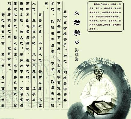 《为学》文言文原文阅读答案翻译注释 《为学》文言文原文阅读答案翻译注释