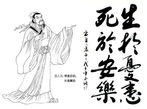 《生于忧患,死于安乐》文言文原文阅读答案翻译注释 《生于忧患,死于安乐》文言文原文阅读答案翻译注释