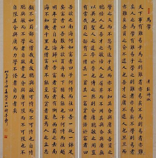 《为学》文言文原文阅读答案翻译注释 《为学》文言文原文阅读答案翻译注释