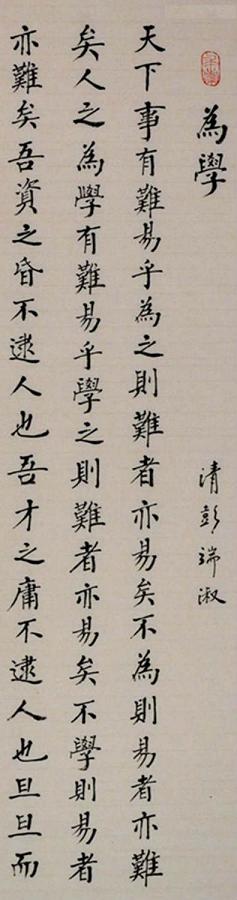 《为学》文言文原文阅读答案翻译注释 《为学》文言文原文阅读答案翻译注释