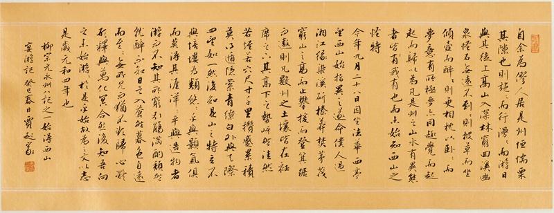 《始得西山宴游记》文言文原文阅读答案翻译注释 《始得西山宴游记》文言文原文阅读答案翻译注释