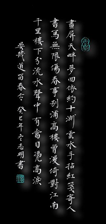 《留春令·画屏天畔》晏几道宋词原文阅读翻译赏析 《留春令·画屏天畔》晏几道宋词原文阅读翻译赏析