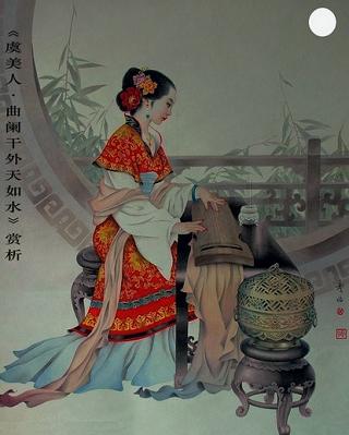 《虞美人·曲阑干外天如水》晏几道宋词原文阅读翻译赏析 《虞美人·曲阑干外天如水》晏几道宋词原文阅读翻译赏析