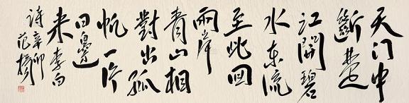 《望天门山》李白唐诗原文阅读翻译赏析 《望天门山》李白唐诗原文阅读翻译赏析