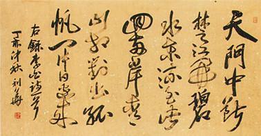 《望天门山》李白唐诗原文阅读翻译赏析 《望天门山》李白唐诗原文阅读翻译赏析