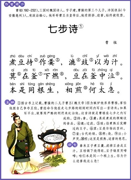 煮豆持作羹,漉菽以为汁。全诗意思及赏析