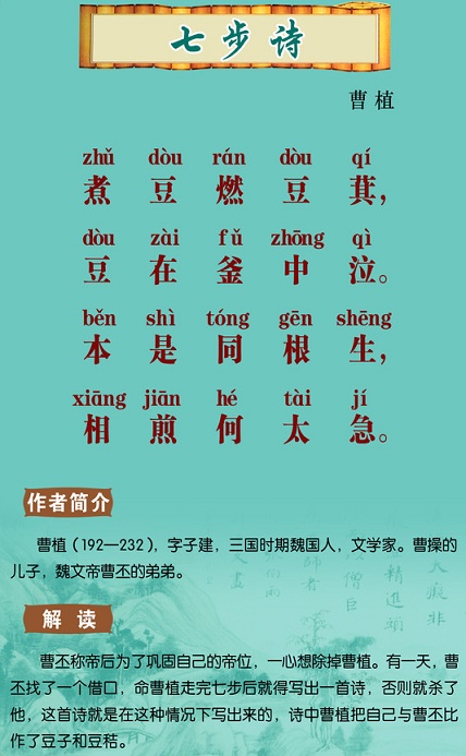 煮豆持作羹,漉菽以为汁。全诗意思及赏析