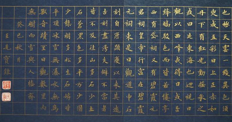 《登泰山记》文言文原文阅读答案翻译注释