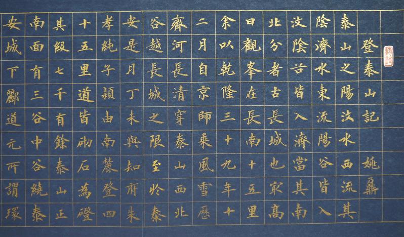 《登泰山记》文言文原文阅读答案翻译注释