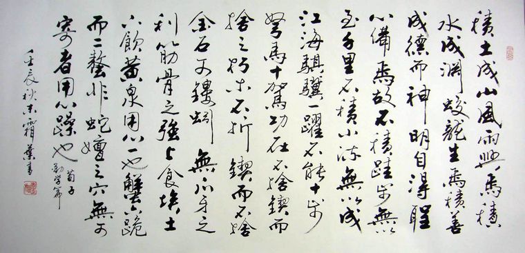 《劝学》(荀子)文言文原文阅读答案翻译注释 《劝学》(荀子)文言文原文阅读答案翻译注释