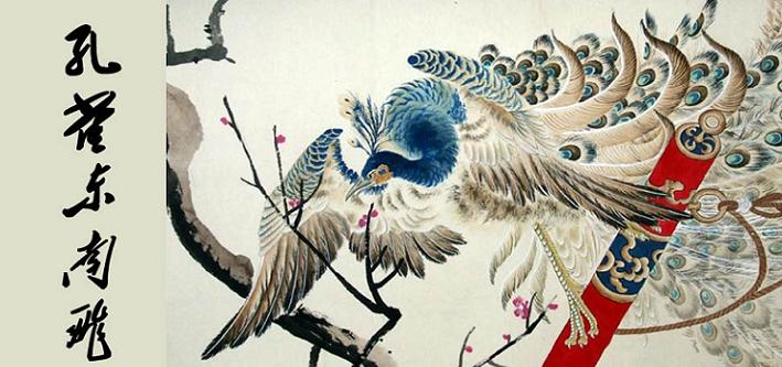 《孔雀东南飞》文言文阅读翻译注释 《孔雀东南飞》文言文阅读翻译注释