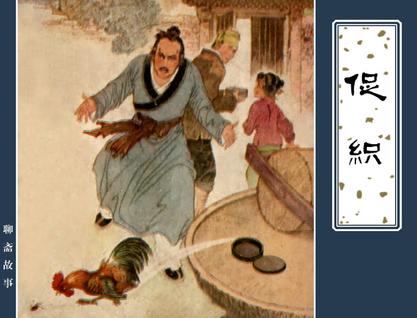 《促织》文言文原文阅读答案翻译注释 《促织》文言文原文阅读答案翻译注释