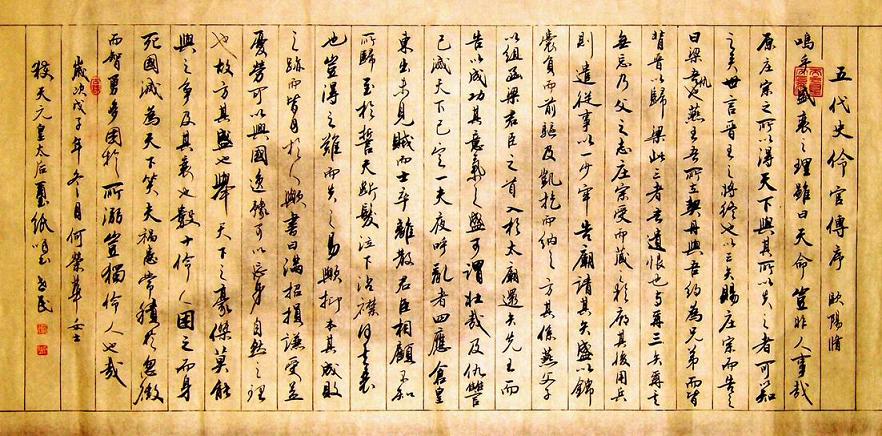 《伶官传序》文言文原文阅读答案翻译注释 《伶官传序》文言文原文阅读答案翻译注释