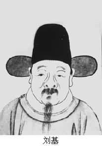 刘基 刘基