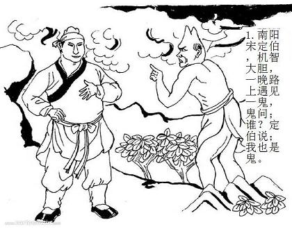 《宋定伯捉鬼》文言文原文阅读答案翻译注释 《宋定伯捉鬼》文言文原文阅读答案翻译注释