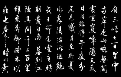 《三峡》文言文原文阅读答案翻译注释 《三峡》文言文原文阅读答案翻译注释