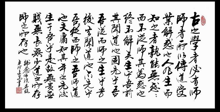 《师说》文言文原文阅读答案翻译注释 《师说》文言文原文阅读答案翻译注释