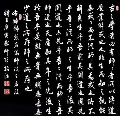 《师说》文言文原文阅读答案翻译注释 《师说》文言文原文阅读答案翻译注释