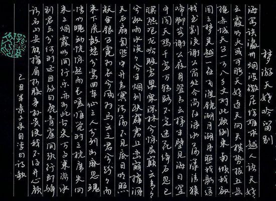 《梦游天姥吟留别》李白文言文原文阅读答案翻译注释 《梦游天姥吟留别》李白文言文原文阅读答案翻译注释