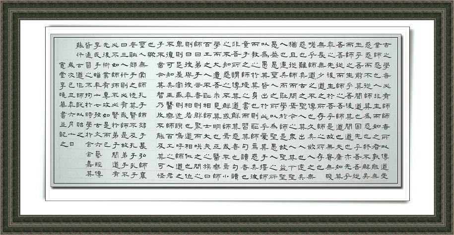 《师说》文言文原文阅读答案翻译注释 《师说》文言文原文阅读答案翻译注释