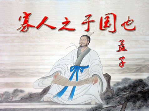 《寡人之于国也》文言文原文阅读答案翻译注释 《寡人之于国也》文言文原文阅读答案翻译注释