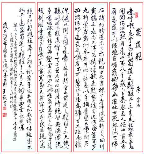 《蜀道难》李白文言文原文阅读答案翻译注释 《蜀道难》李白文言文原文阅读答案翻译注释