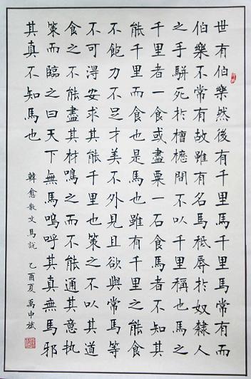 《马说》文言文原文阅读答案翻译注释 《马说》文言文原文阅读答案翻译注释