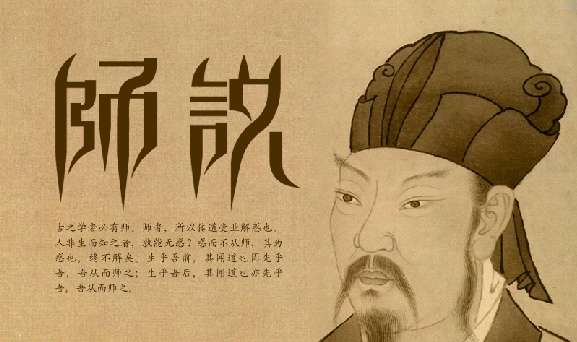《师说》文言文原文阅读答案翻译注释 《师说》文言文原文阅读答案翻译注释