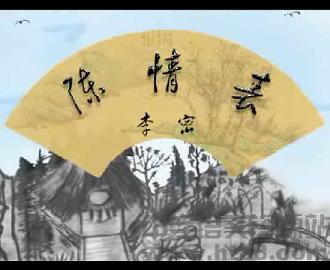 《陈情表》文言文原文阅读答案翻译注释 《陈情表》文言文原文阅读答案翻译注释