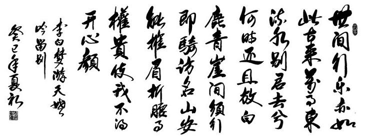 《梦游天姥吟留别》李白文言文原文阅读答案翻译注释 《梦游天姥吟留别》李白文言文原文阅读答案翻译注释