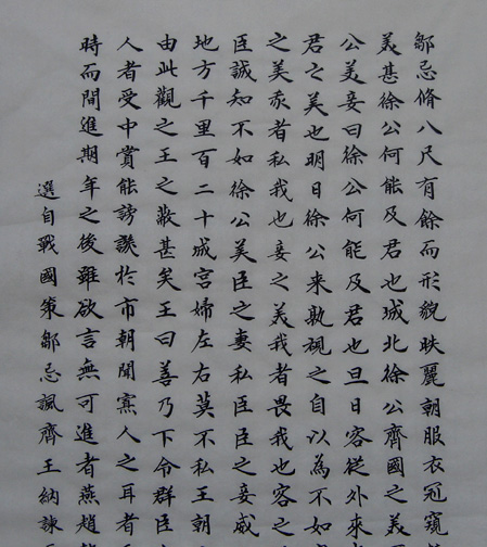 《邹忌讽齐王纳谏》文言文原文阅读答案翻译注释 《邹忌讽齐王纳谏》文言文原文阅读答案翻译注释