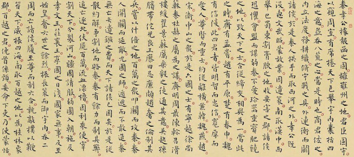 《过秦论》文言文原文阅读答案翻译注释