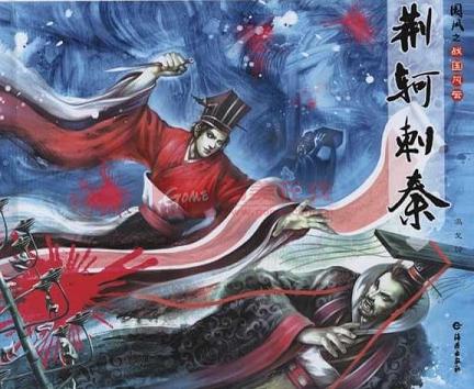 《荆轲刺秦王》文言文原文阅读答案翻译注释 《荆轲刺秦王》文言文原文阅读答案翻译注释