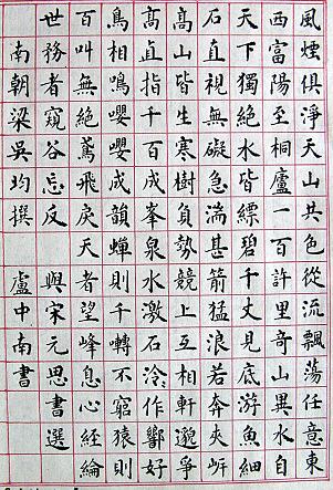 《与宋元思书》文言文原文阅读赏析翻译注释 《与宋元思书》文言文原文阅读赏析翻译注释