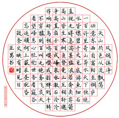 《与宋元思书》文言文原文阅读赏析翻译注释 《与宋元思书》文言文原文阅读赏析翻译注释