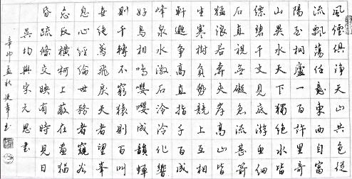 《与宋元思书》文言文原文阅读赏析翻译注释 《与宋元思书》文言文原文阅读赏析翻译注释