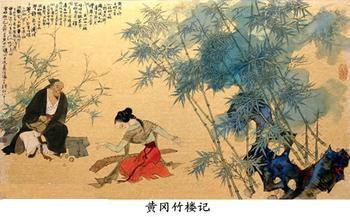 《黄冈竹楼记》文言文原文阅读答案翻译注释 《黄冈竹楼记》文言文原文阅读答案翻译注释