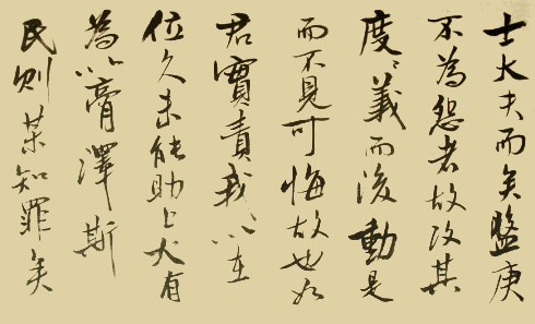 《答司马谏议书》文言文原文阅读答案翻译注释 《答司马谏议书》文言文原文阅读答案翻译注释