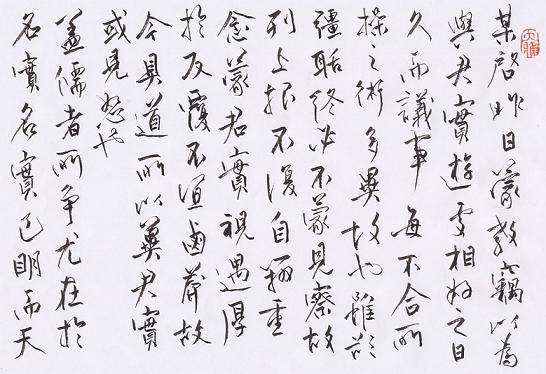 《答司马谏议书》文言文原文阅读答案翻译注释 《答司马谏议书》文言文原文阅读答案翻译注释