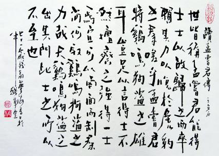 读《孟尝君传》文言文原文阅读答案翻译注释 读《孟尝君传》文言文原文阅读答案翻译注释