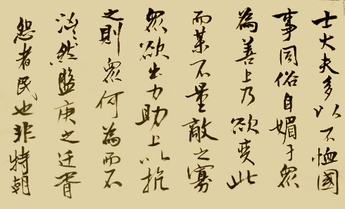 《答司马谏议书》文言文原文阅读答案翻译注释 《答司马谏议书》文言文原文阅读答案翻译注释