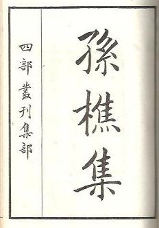 《书褒城驿壁》文言文原文阅读答案翻译注释 《书褒城驿壁》文言文原文阅读答案翻译注释