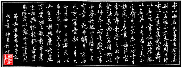 《喜雨亭记》文言文原文阅读答案翻译注释 《喜雨亭记》文言文原文阅读答案翻译注释