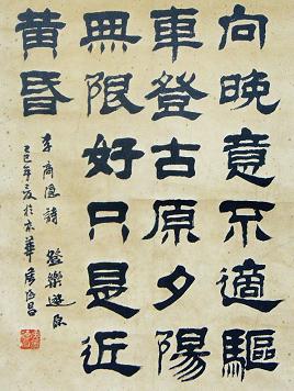 《登乐游原》李商隐唐诗原文阅读翻译赏析 《登乐游原》李商隐唐诗原文阅读翻译赏析