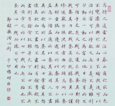 《心术》文言文原文阅读答案翻译注释 《心术》文言文原文阅读答案翻译注释
