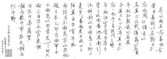 《喜雨亭记》文言文原文阅读答案翻译注释 《喜雨亭记》文言文原文阅读答案翻译注释