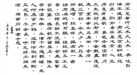 《将进酒》李白唐诗原文阅读翻译赏析